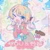 You＆合図