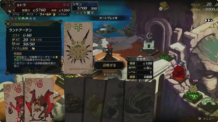カルドセプトビギンズ_八年戦争篇4_序盤