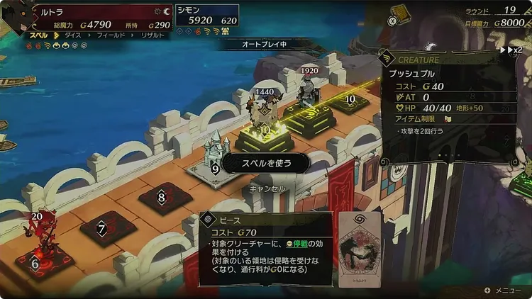 カルドセプトビギンズ_八年戦争篇4_逆転されないように