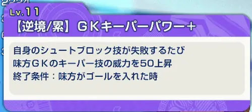 イナイレクロス_2