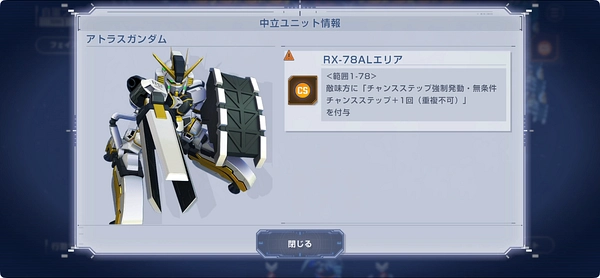 Gジェネ_RX78の日-3