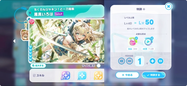 ホロドリ_特訓-2