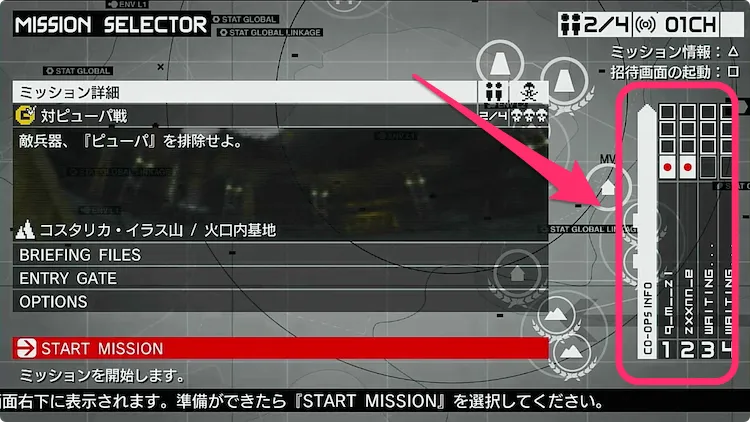 MGSPW_マルチプレイ_募集-2