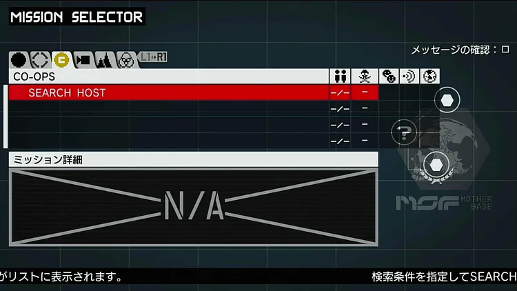 MGSPW_マルチプレイ_参加