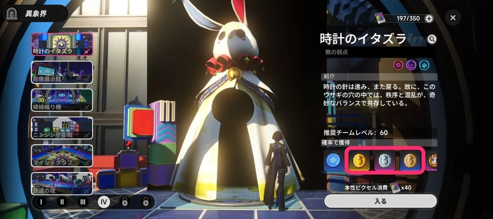 NTE_ブロック1-2