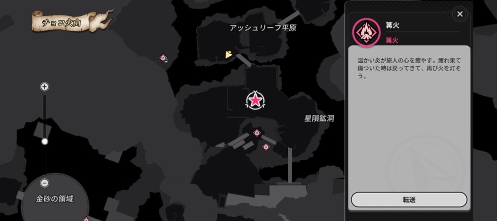 NTE_火山12-1-2
