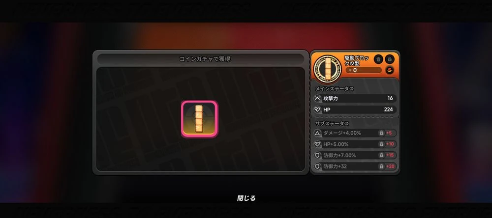 NTE_ブロック