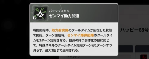 スターセイヴァー_1188