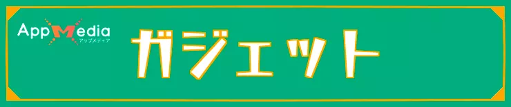 スプラレイダース_ガジェット