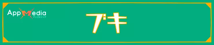スプラレイダース_ブキ