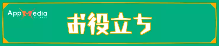 スプラレイダース_お役立ち