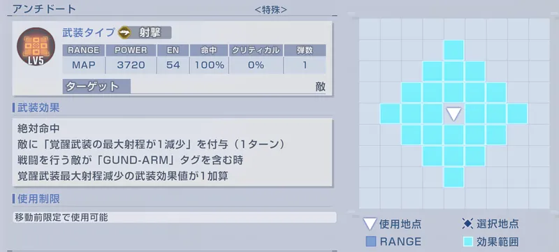 Gジェネ_ミカエリス評価1