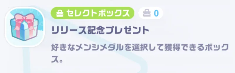 ホロドリ_メンシメダル2