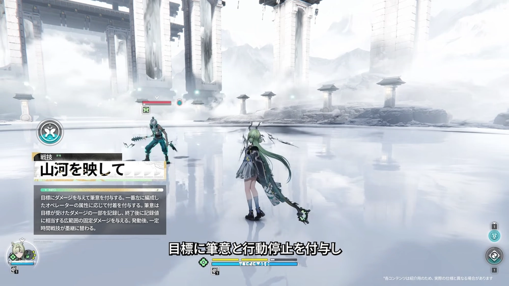 エンドフィールド_戦技