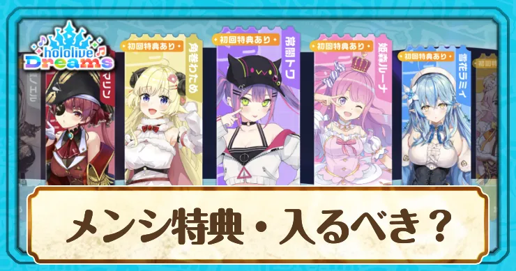 ホロドリ_メンシ入るべき