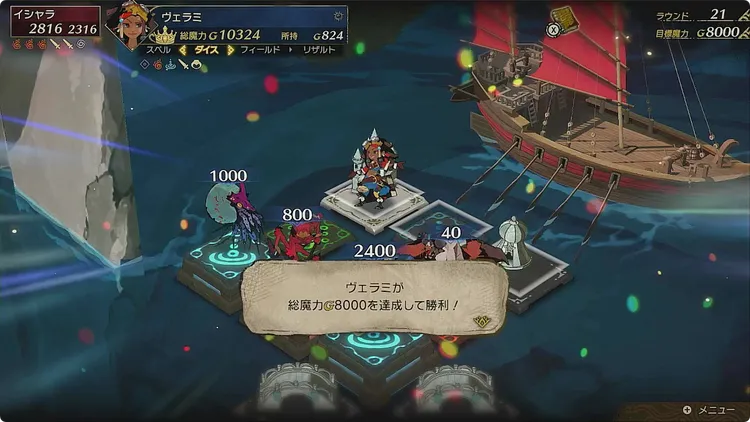 カルドセプトビギンズ_イシャラ篇2_敵の連鎖とめる
