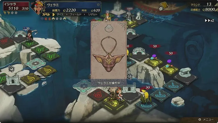 カルドセプトビギンズ_イシャラ篇2_守り固める
