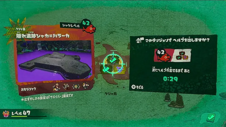 スプラレイダース_募集の待ち時間