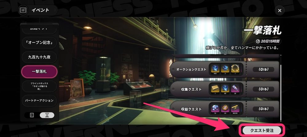 NTE_オークション2-2
