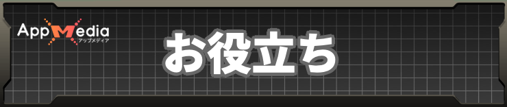 ピースウォーカー_お役立ち