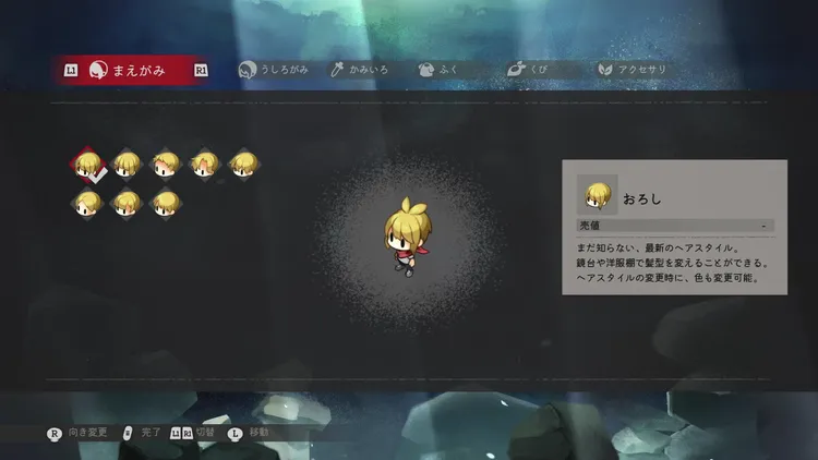 取り返し５
