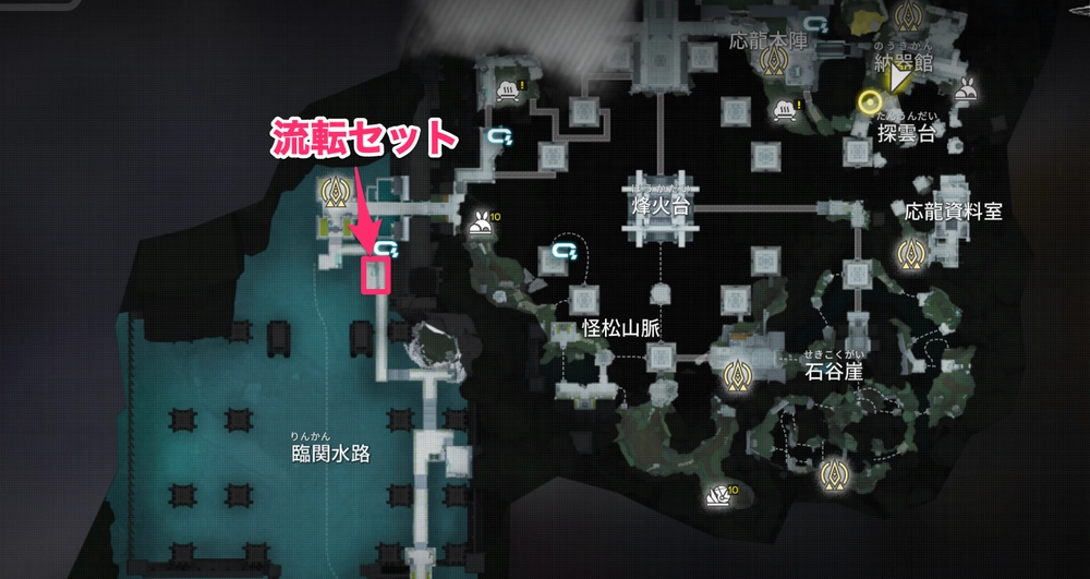エンドフィールド_流転