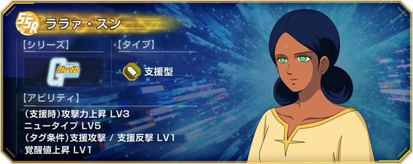 Gジェネ_ララァ・スン