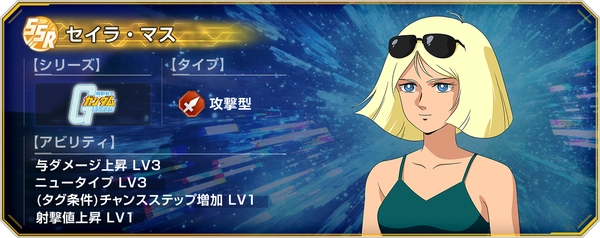 Gジェネ_セイラ・マス