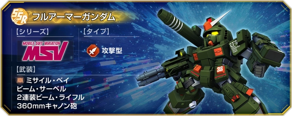 Gジェネ_フルアーマーガンダム