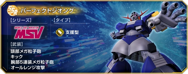 Gジェネ_パーフェクトジオング