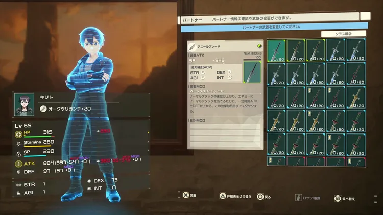 パートナー3
