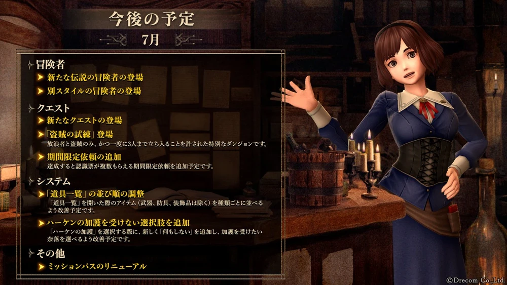 ダフネ7月のお知らせ_ダフネ