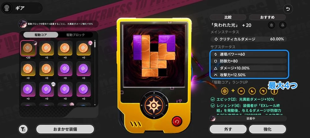 NTE_ギアサブ