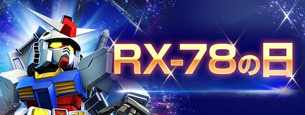 Gジェネ_RX78の日