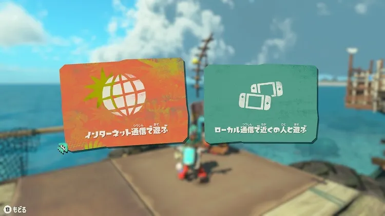 スプラレイダース_マルチプレイ