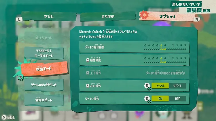 スプラレイダース_マウス