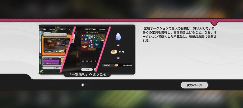 NTE_オークション7