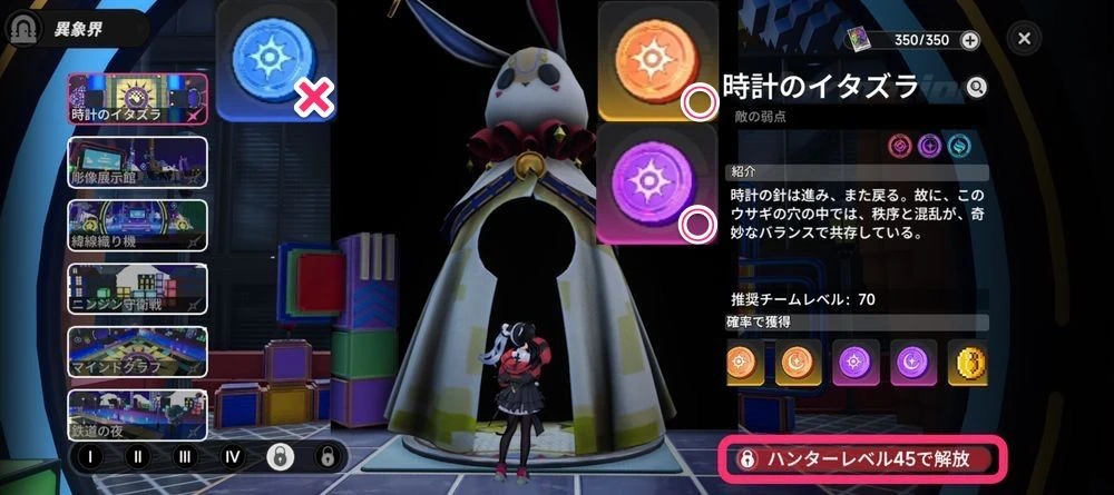 NTE_ギアドロップ_比較