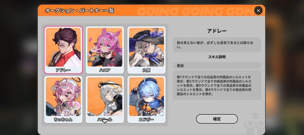 NTE_オークション8