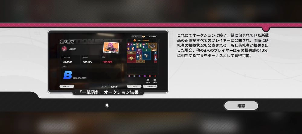 NTE_オークション9