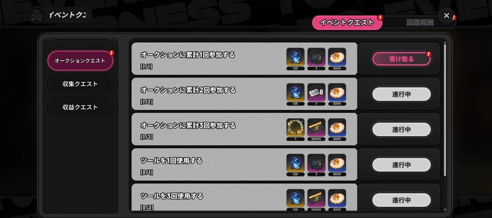 NTE_オークション10