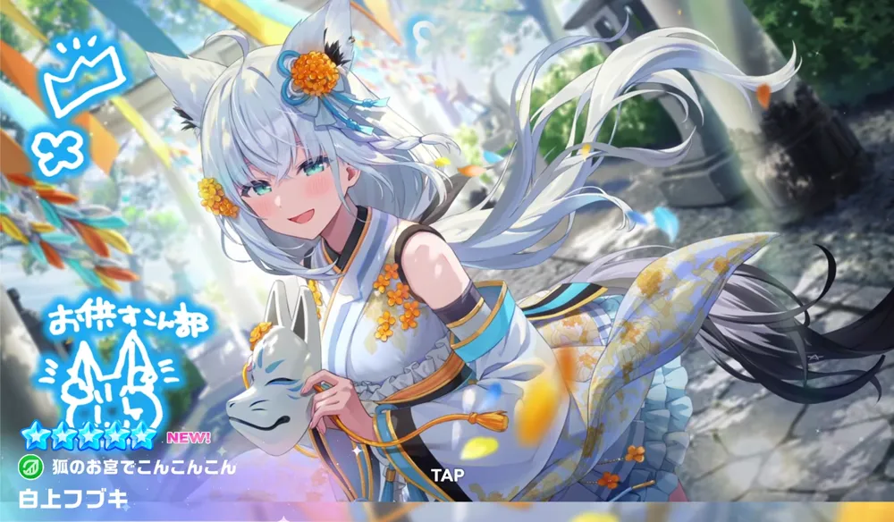 ホロドリ_押しメンが取れたら終了でOK！