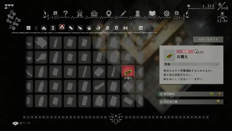 スタミナ