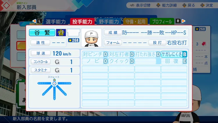 パワプロ2026_谷繁元信_投手能力
