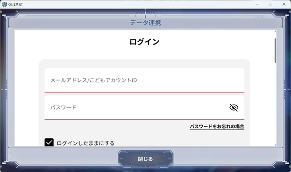 Gジェネ_DMM_GAMES版_事前登録の受け取り方-2
