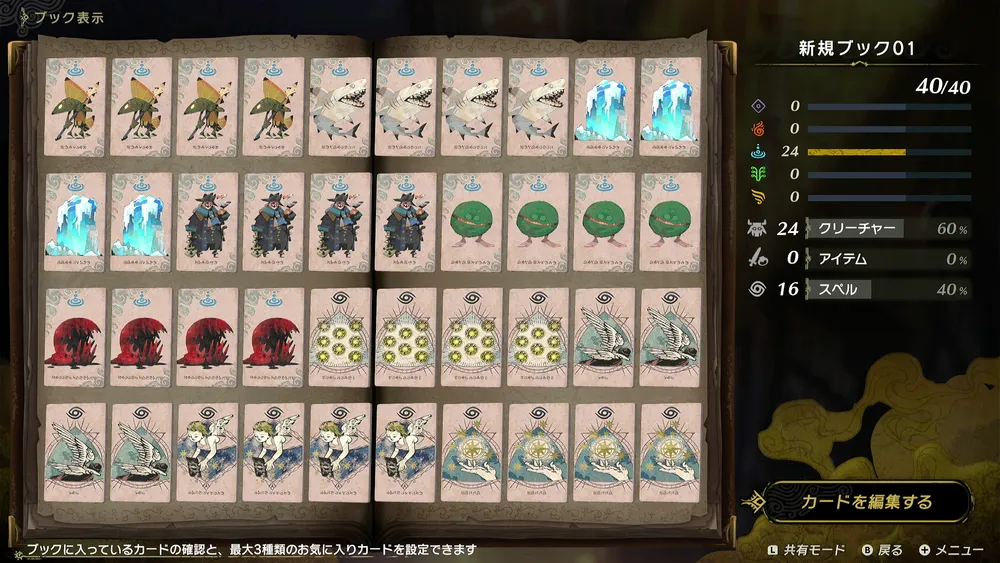 カルドセプトビギンズ_10章攻略ポイント1