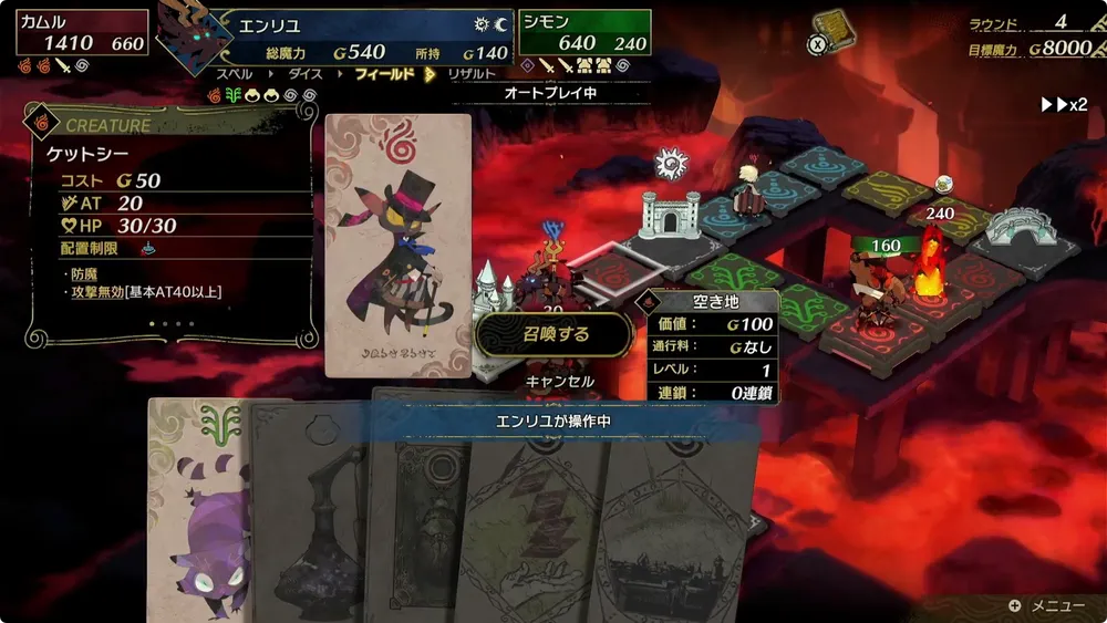 カルドセプトビギンズ_10章攻略ポイント2