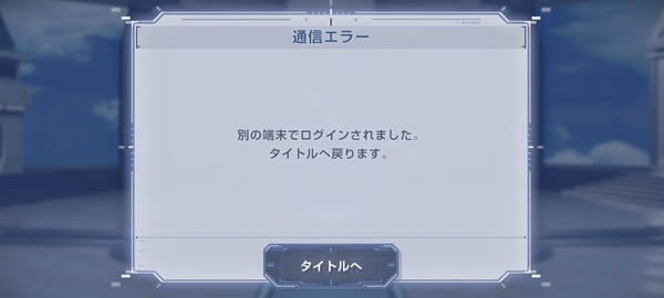 Gジェネ_DMM_GAMES版_事前登録の受け取り方-3