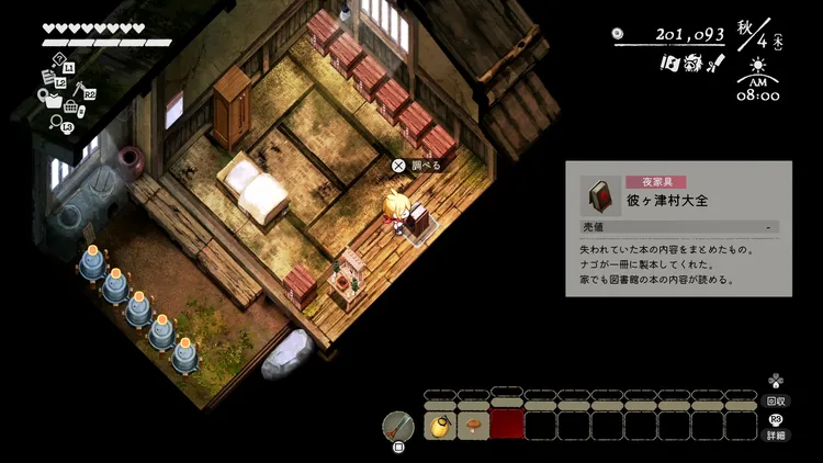 ほの暮し_紛失図書メリット_全部集めると