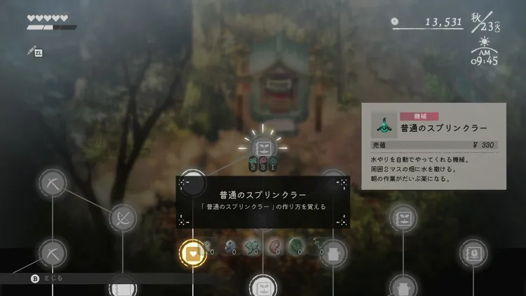 普通のスプリンクラー